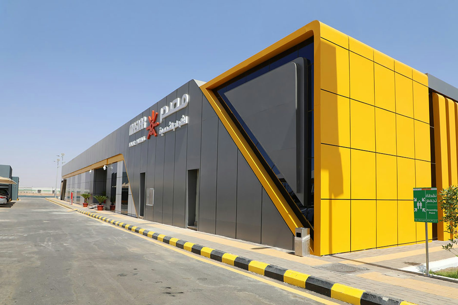 Masdar Solar