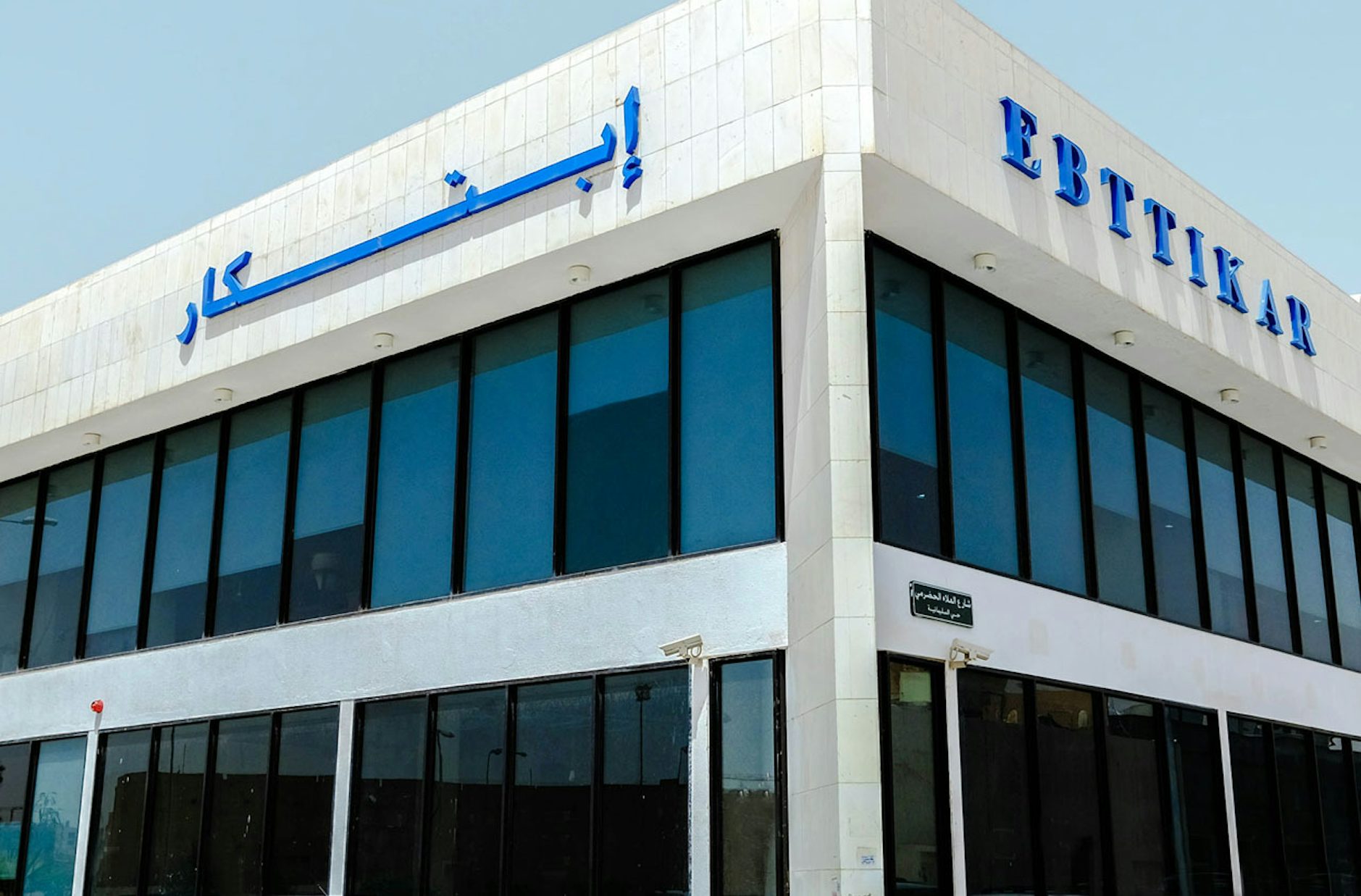 Csm News 2020 04 Ebittikar2 c75dacb5dd